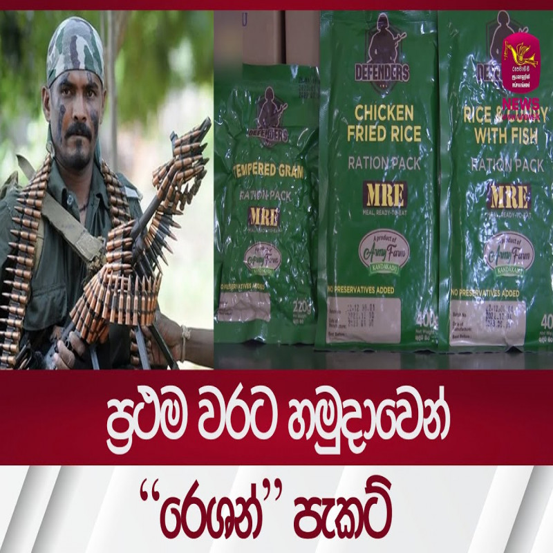 sl-army-exporting-locally-manufactured-ration-pack