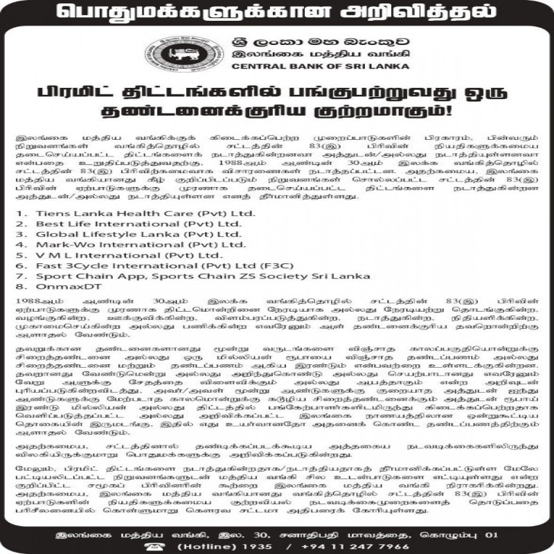 central-bank-of-sri-lanka-issued-a-severe-warning!