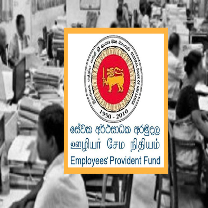 upcountry-upland-labor-provident-fund