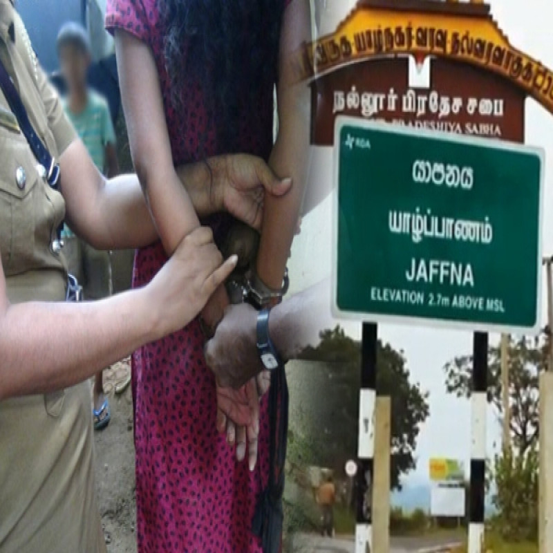 the-wife-of-a-famous-jewelry-shop-owner-was-arrested-by-the-investigation-department-in-jaffna