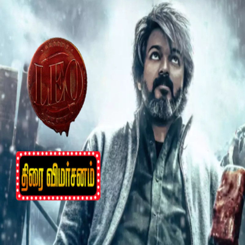 leo-movie-review-in-tamil