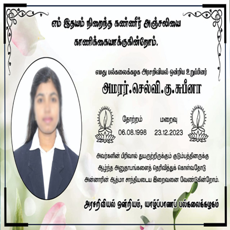 jaffna-university-of-jaffna-girl-dead