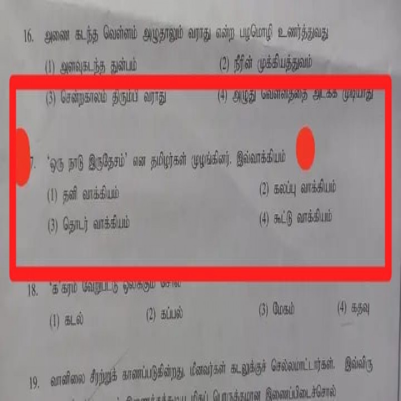 controversy-over-“one-country-two-nations”-question-in-exam-question-paper-–-inquiry-initiated