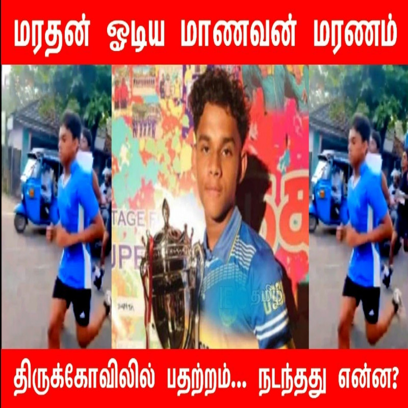 student-tragically-dies-after-running-marathon---action-taken-by-education-department-videoa