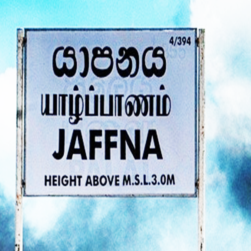 jaffna-accident-today