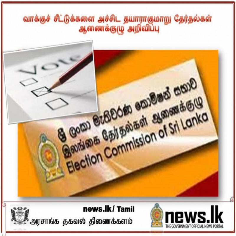 600-million-rupees-to-print-ballot-papers