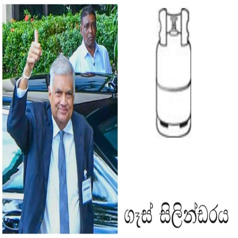 ranil-gas