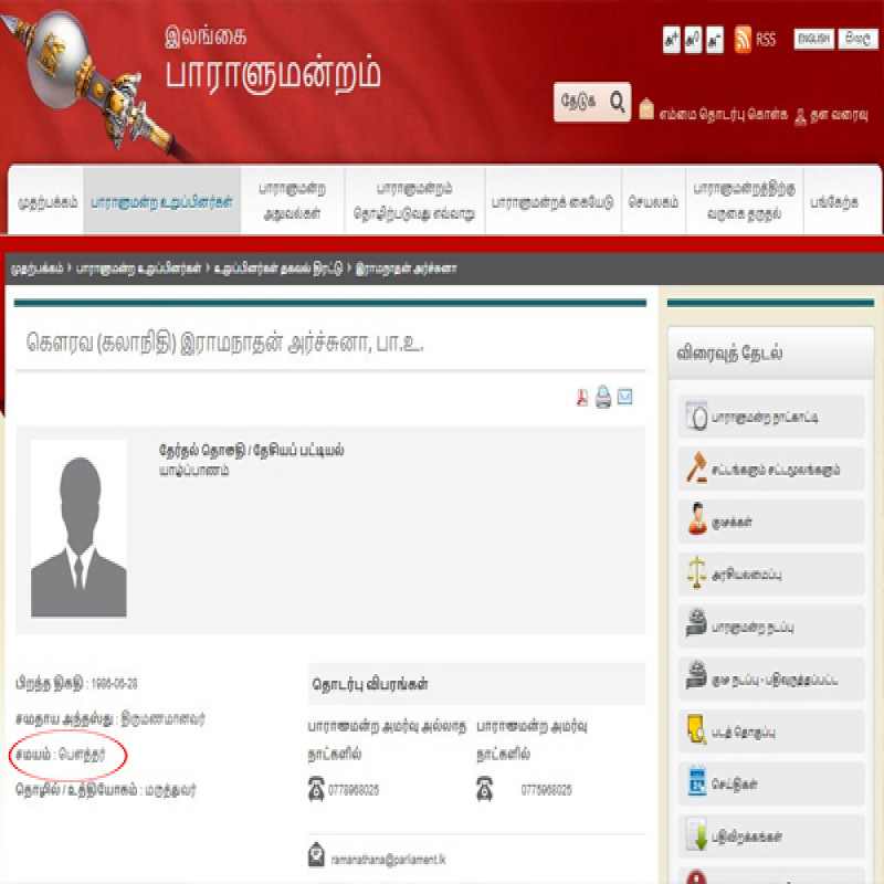 dr-archuna-takes-sajith-seat-viral-vedio