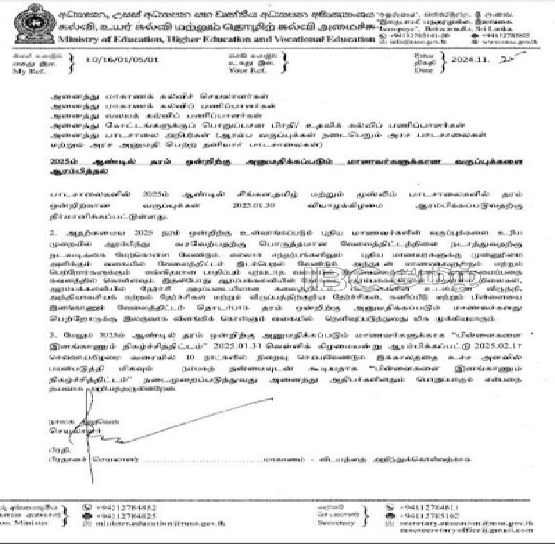 ministry-of-education-circular-regarding-grade1