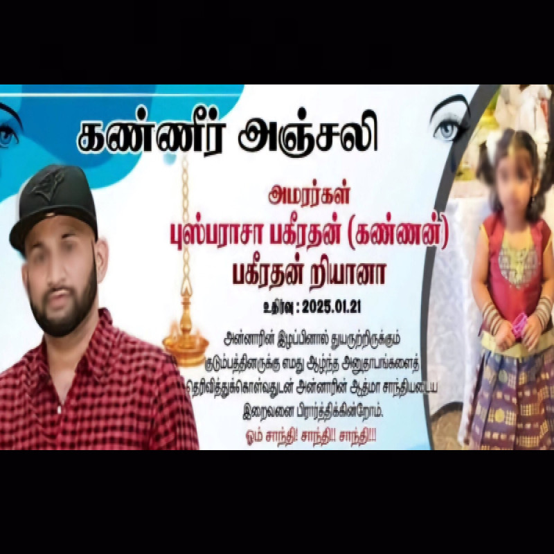 father-and-daughter-from-jaffna-canada-accident