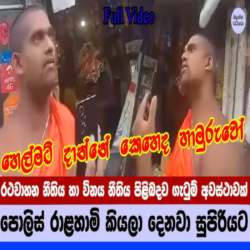 "you-are-sri-lankan,-right-"-a-monk's-action-has-caused-great-discontent.