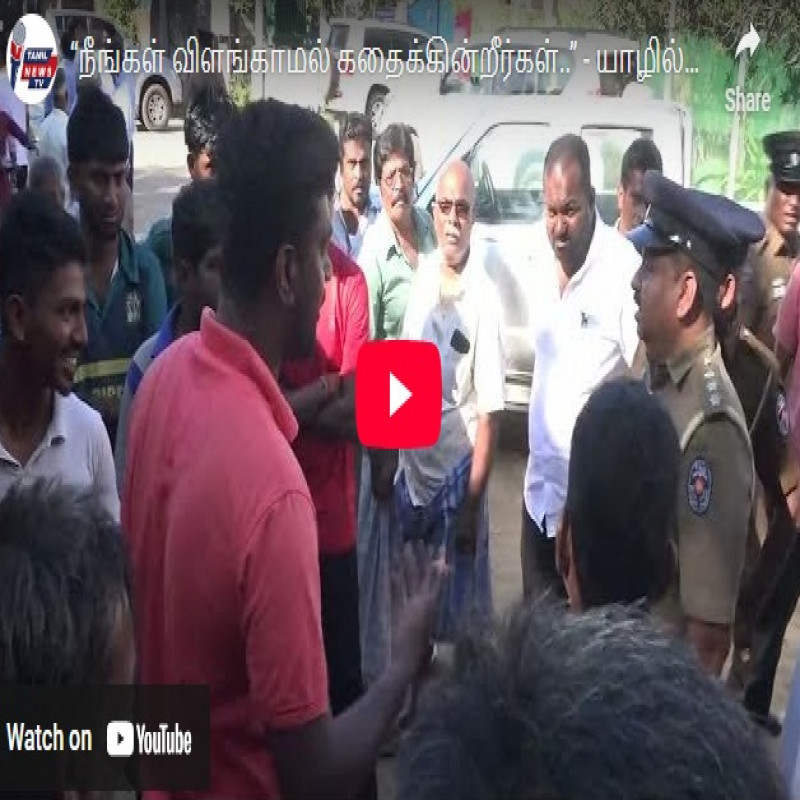 "you-are-talking-without-understanding..."---jaffna-minister-questioned,-causing-a-stir