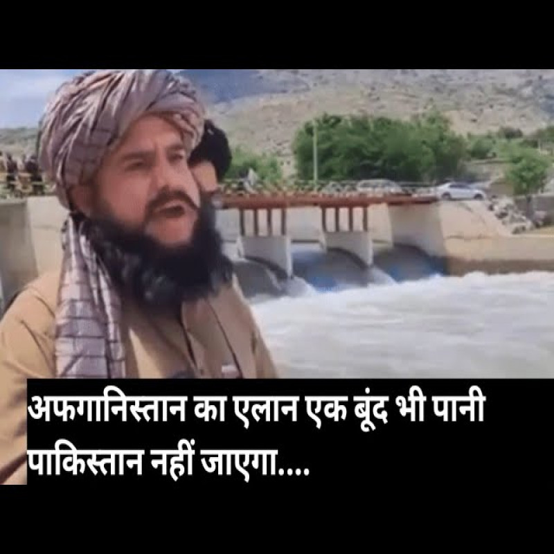 afghanistan-is-also-planning-to-stop-the-water-going-to-pakistan