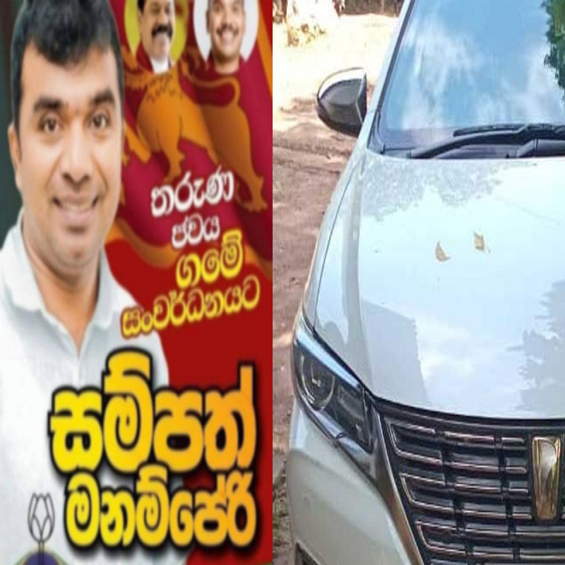 "powerful-politician-in-the-background-of-sampath-manamberi..-already-22-months-in-jail.."-sensational-information-released